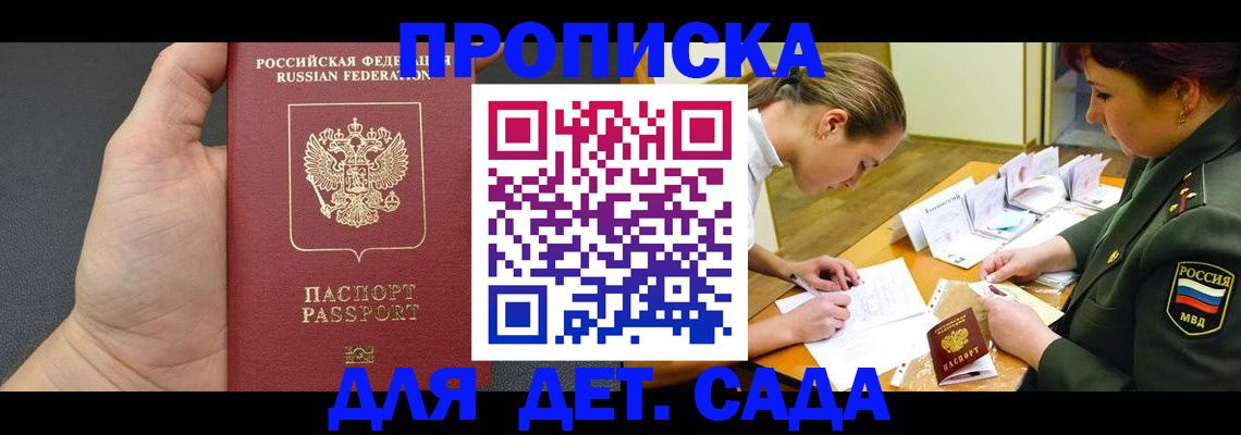 прописка иностранных граждан в Щёлково